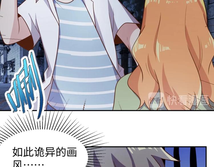 《我靠吃饭拯救地球》第29话 噩梦 第4页