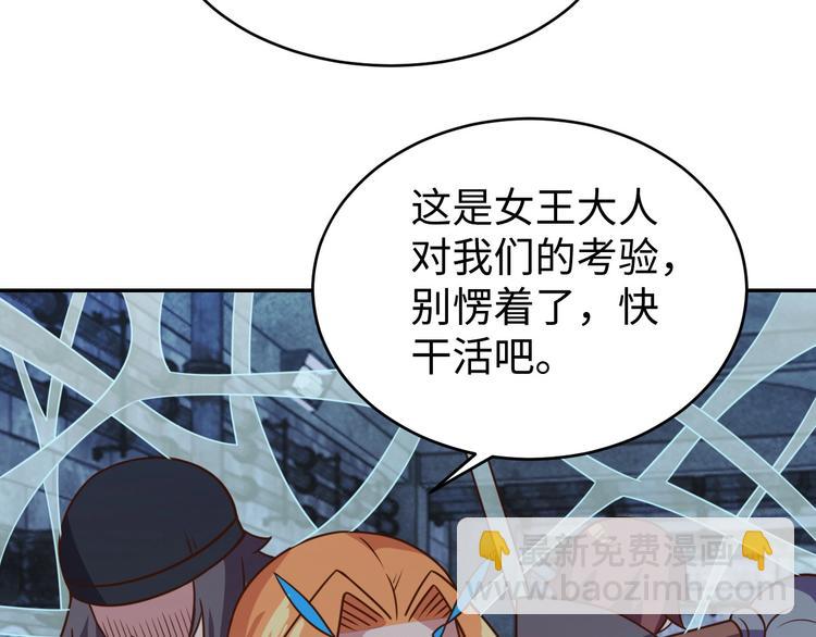《我靠吃饭拯救地球》第29话 噩梦 第50页