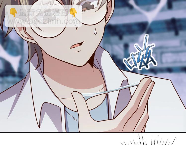 《我靠吃饭拯救地球》第27话 我是女王？ 第12页