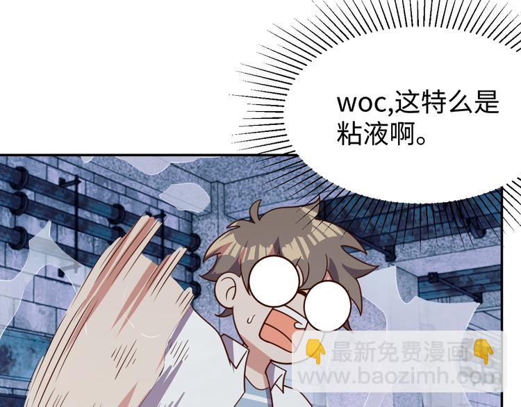 《我靠吃饭拯救地球》第27话 我是女王？ 第13页