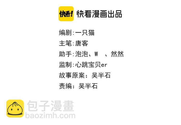 《我靠吃饭拯救地球》第27话 我是女王？ 第17页