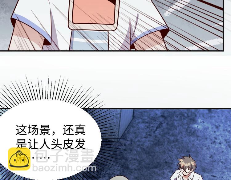 《我靠吃饭拯救地球》第27话 我是女王？ 第21页