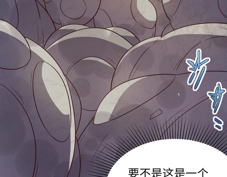 《我靠吃饭拯救地球》第27话 我是女王？ 第23页