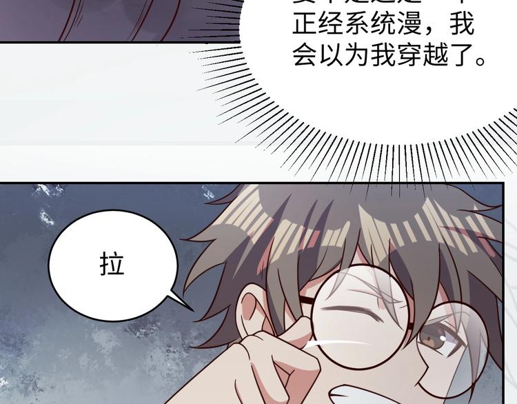 《我靠吃饭拯救地球》第27话 我是女王？ 第24页