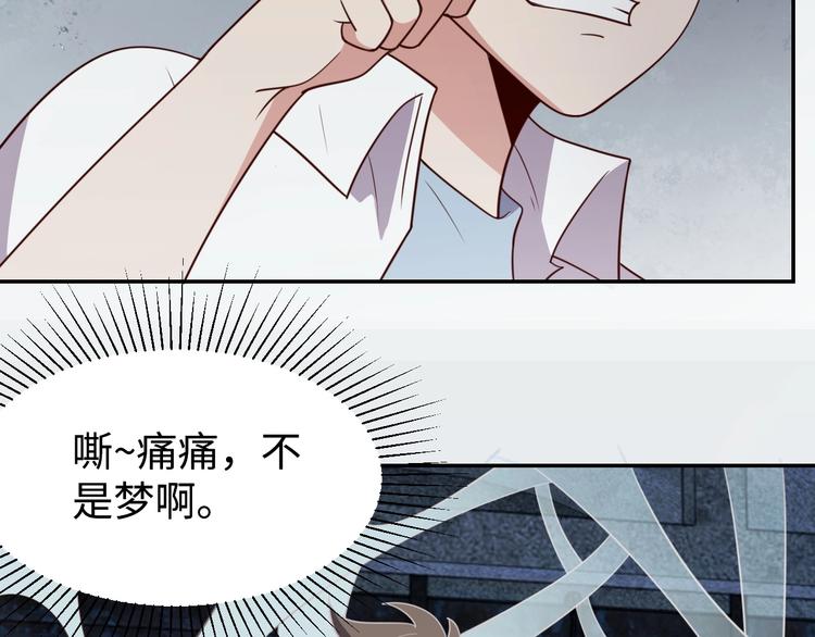 《我靠吃饭拯救地球》第27话 我是女王？ 第25页