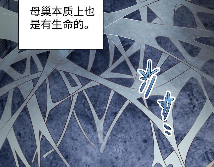《我靠吃饭拯救地球》第27话 我是女王？ 第30页
