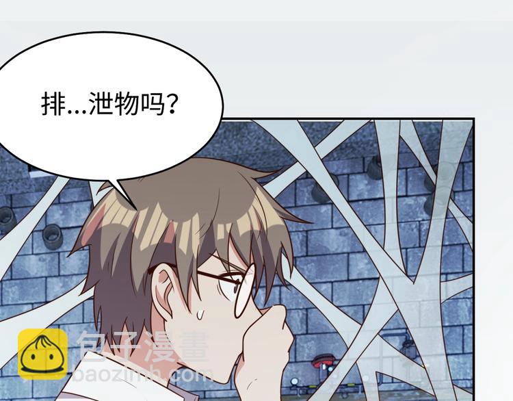 《我靠吃饭拯救地球》第27话 我是女王？ 第33页