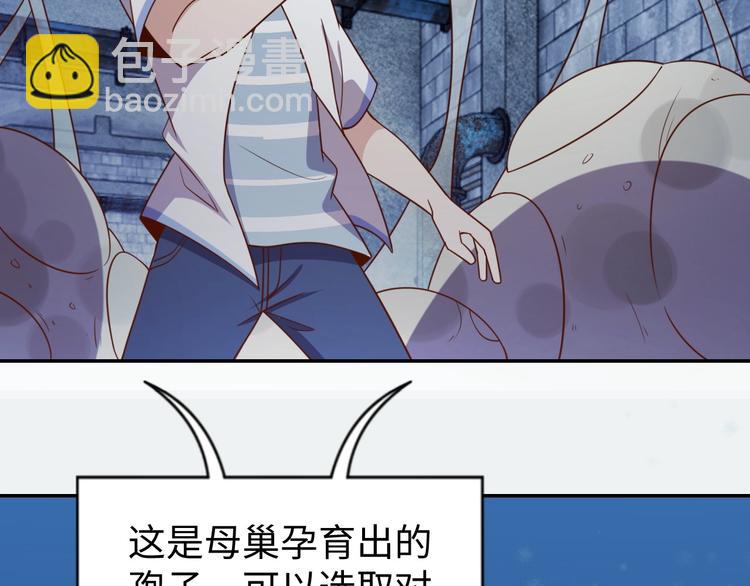 《我靠吃饭拯救地球》第27话 我是女王？ 第38页