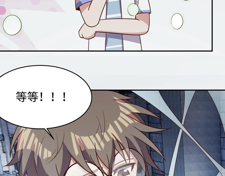 《我靠吃饭拯救地球》第27话 我是女王？ 第42页
