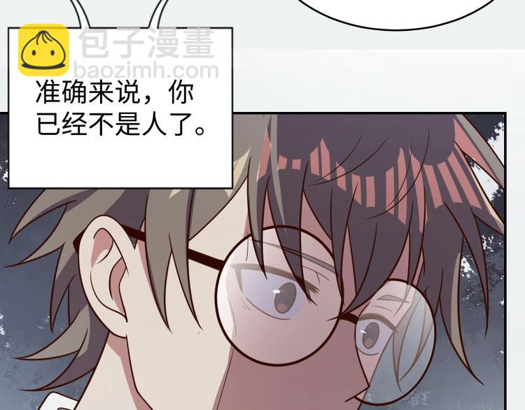 《我靠吃饭拯救地球》第27话 我是女王？ 第46页