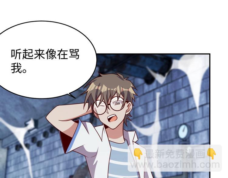 《我靠吃饭拯救地球》第27话 我是女王？ 第48页