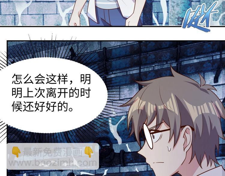《我靠吃饭拯救地球》第27话 我是女王？ 第4页