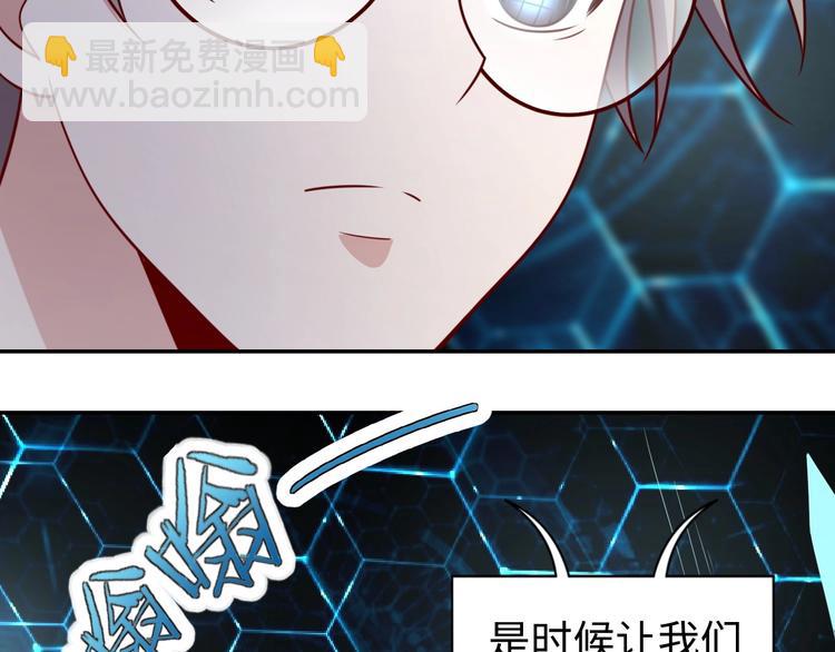 《我靠吃饭拯救地球》第27话 我是女王？ 第50页