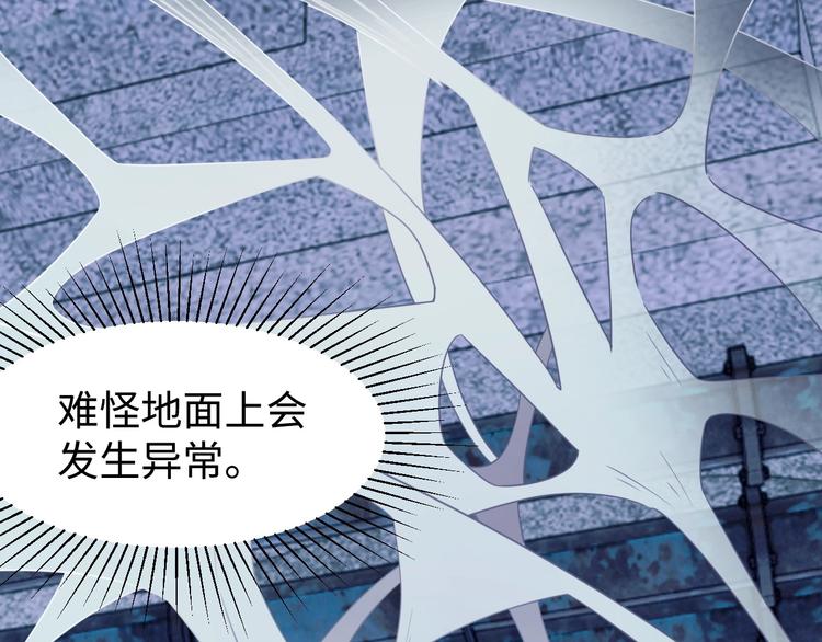 《我靠吃饭拯救地球》第27话 我是女王？ 第8页