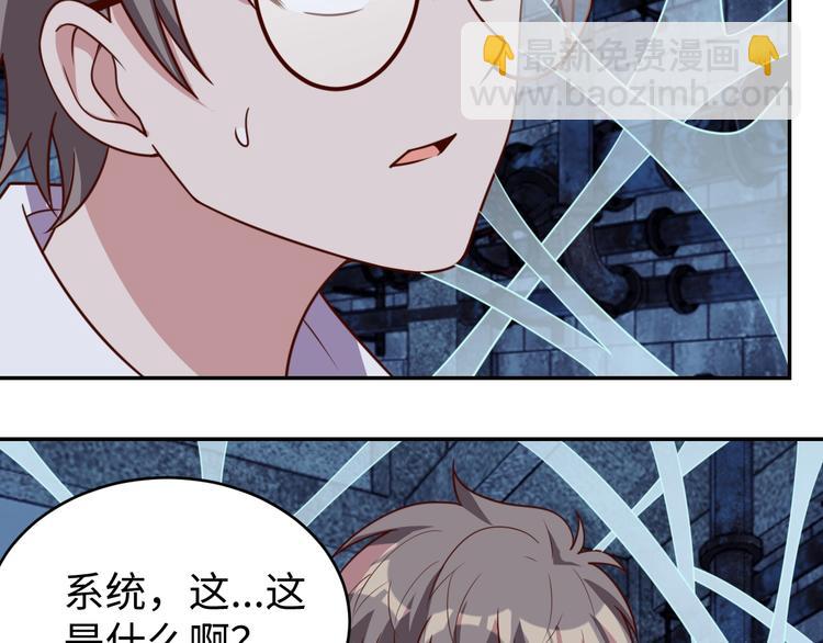 《我靠吃饭拯救地球》第28话 逃避可耻但有用 第10页
