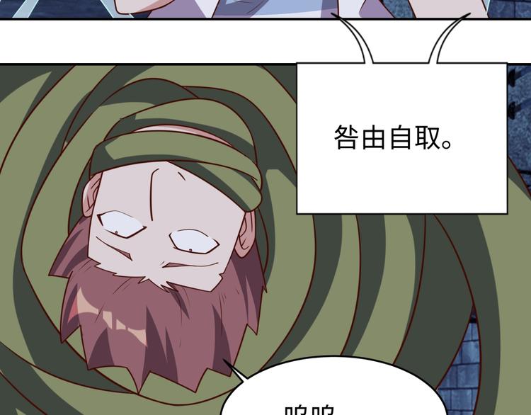 《我靠吃饭拯救地球》第28话 逃避可耻但有用 第12页