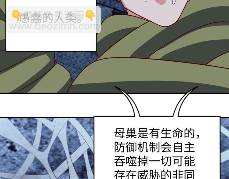 《我靠吃饭拯救地球》第28话 逃避可耻但有用 第14页