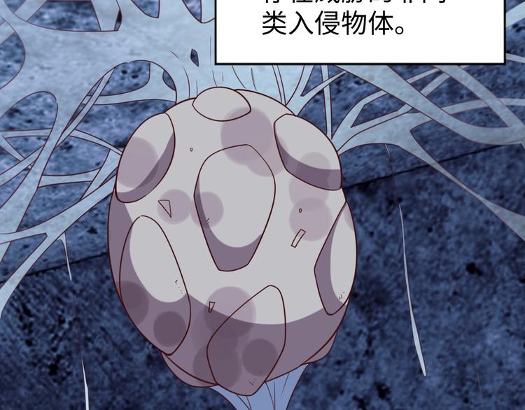 《我靠吃饭拯救地球》第28话 逃避可耻但有用 第15页