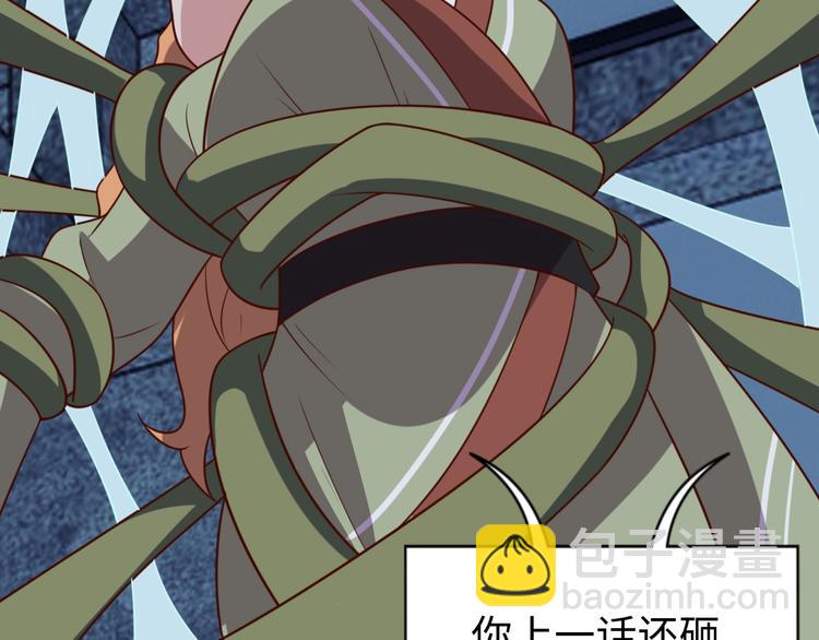 《我靠吃饭拯救地球》第28话 逃避可耻但有用 第18页