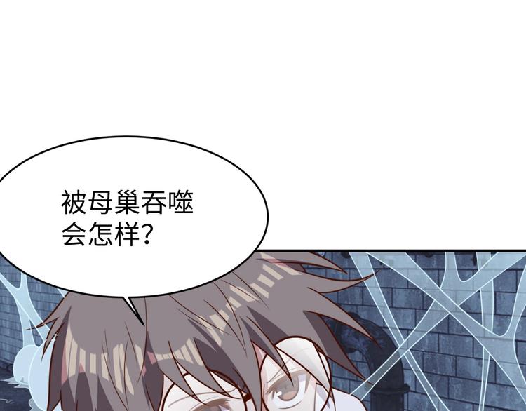 《我靠吃饭拯救地球》第28话 逃避可耻但有用 第20页