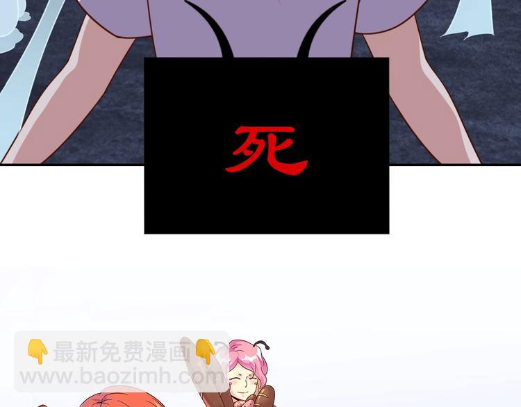 《我靠吃饭拯救地球》第28话 逃避可耻但有用 第24页