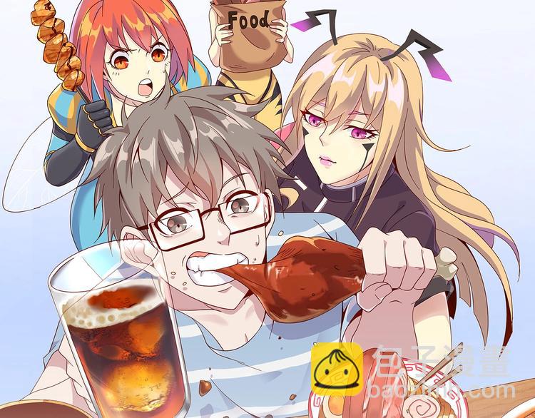 《我靠吃饭拯救地球》第28话 逃避可耻但有用 第25页