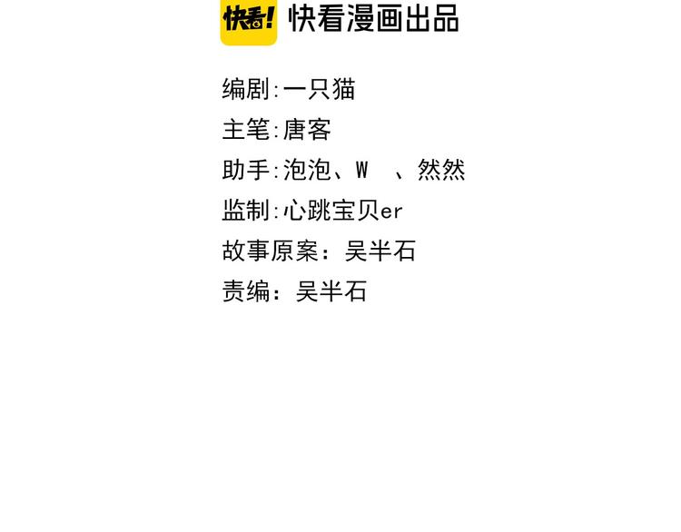 《我靠吃饭拯救地球》第28话 逃避可耻但有用 第27页