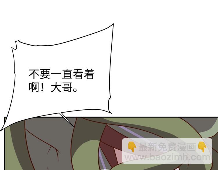 《我靠吃饭拯救地球》第28话 逃避可耻但有用 第28页