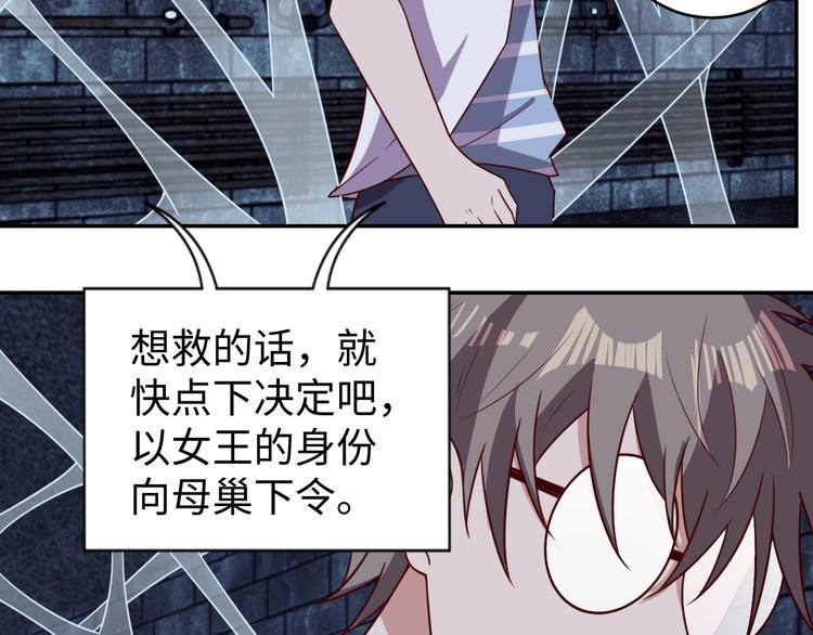 《我靠吃饭拯救地球》第28话 逃避可耻但有用 第38页