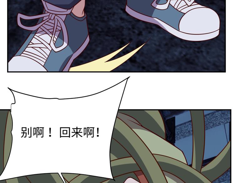《我靠吃饭拯救地球》第28话 逃避可耻但有用 第40页