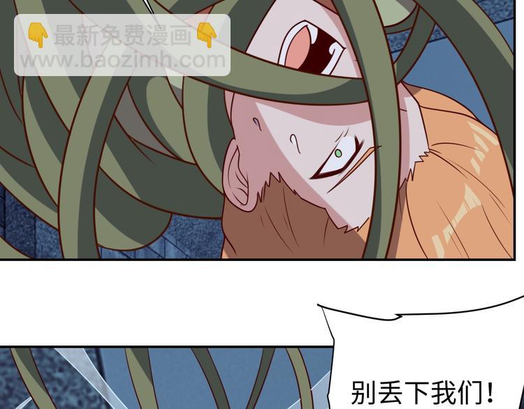 《我靠吃饭拯救地球》第28话 逃避可耻但有用 第41页