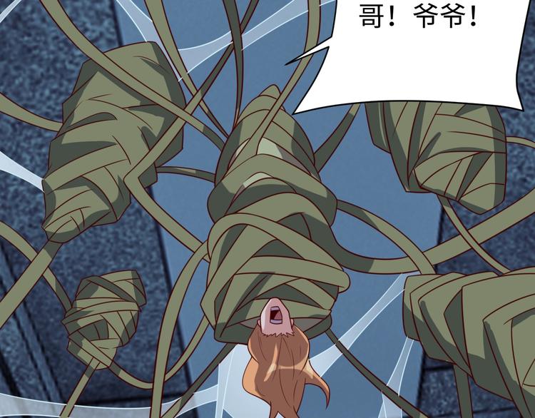 《我靠吃饭拯救地球》第28话 逃避可耻但有用 第42页