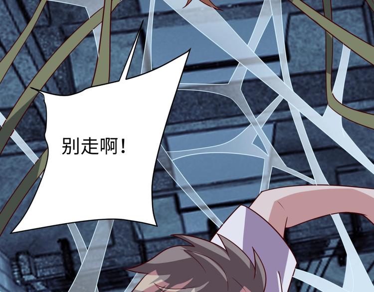 《我靠吃饭拯救地球》第28话 逃避可耻但有用 第43页
