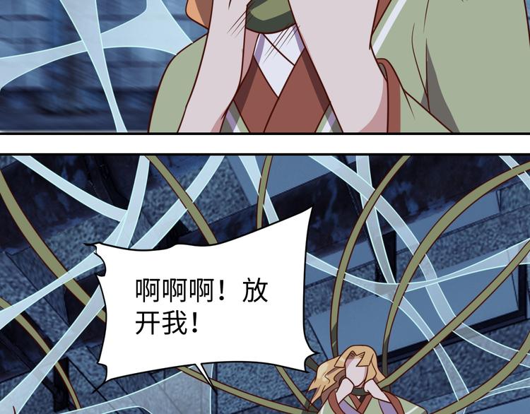 《我靠吃饭拯救地球》第28话 逃避可耻但有用 第7页