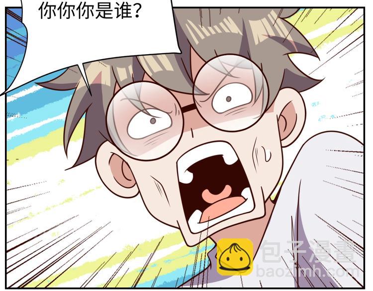 《我靠吃饭拯救地球》第30话 蛋孵化了？ 第13页