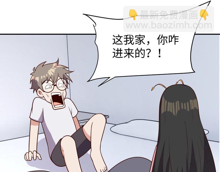 《我靠吃饭拯救地球》第30话 蛋孵化了？ 第14页