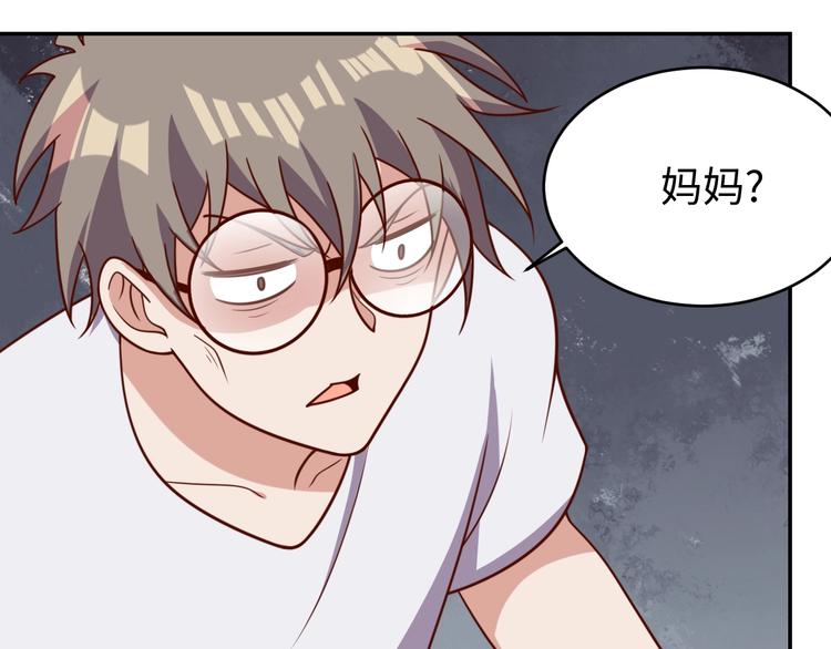 《我靠吃饭拯救地球》第30话 蛋孵化了？ 第17页