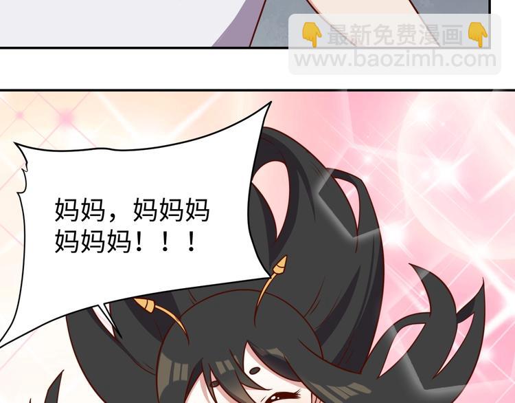 《我靠吃饭拯救地球》第30话 蛋孵化了？ 第18页