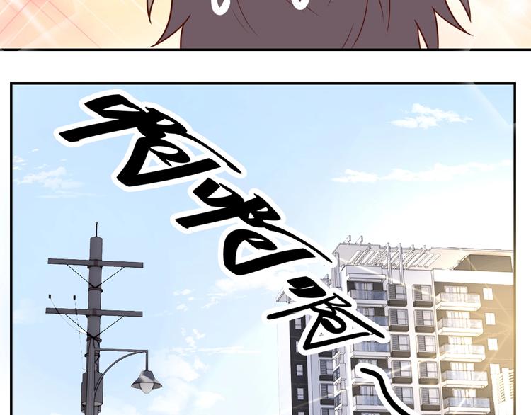 《我靠吃饭拯救地球》第30话 蛋孵化了？ 第20页