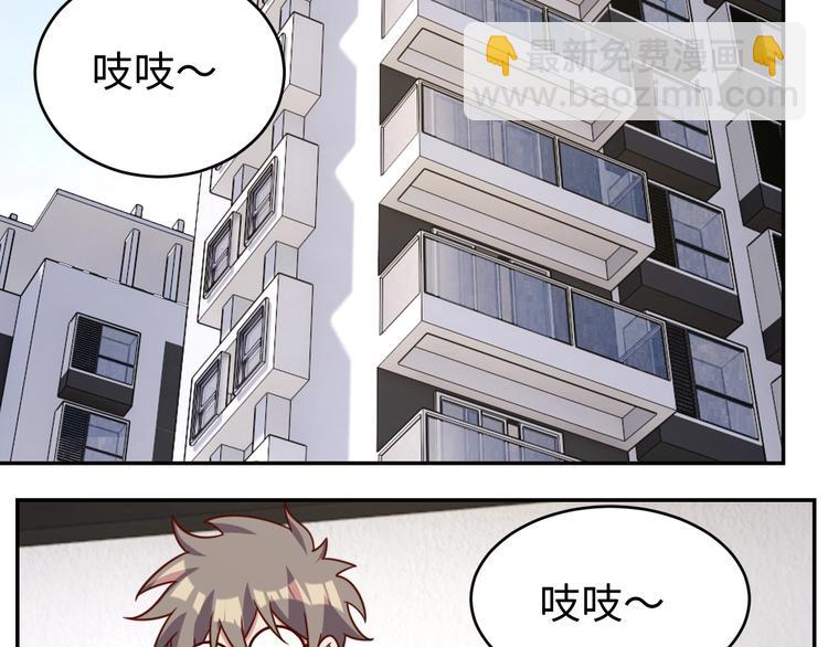 《我靠吃饭拯救地球》第30话 蛋孵化了？ 第25页