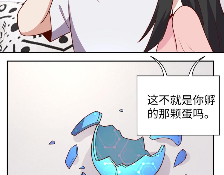 《我靠吃饭拯救地球》第30话 蛋孵化了？ 第28页