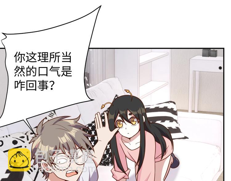 《我靠吃饭拯救地球》第30话 蛋孵化了？ 第30页