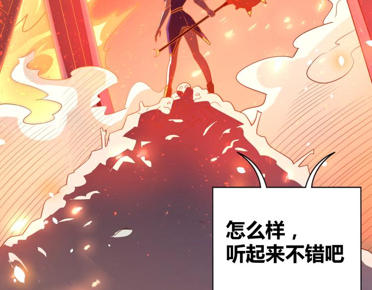 《我靠吃饭拯救地球》第30话 蛋孵化了？ 第35页