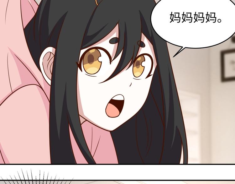 《我靠吃饭拯救地球》第30话 蛋孵化了？ 第38页