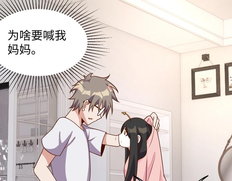 《我靠吃饭拯救地球》第30话 蛋孵化了？ 第39页