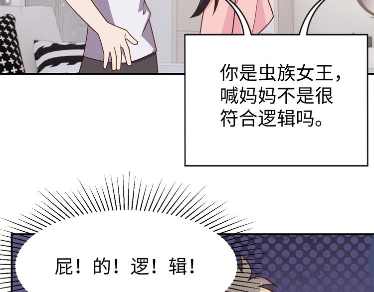 《我靠吃饭拯救地球》第30话 蛋孵化了？ 第40页