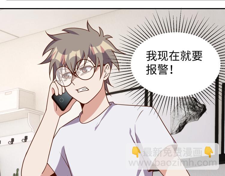 《我靠吃饭拯救地球》第30话 蛋孵化了？ 第42页