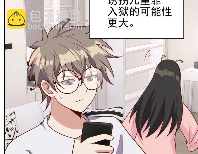《我靠吃饭拯救地球》第30话 蛋孵化了？ 第44页