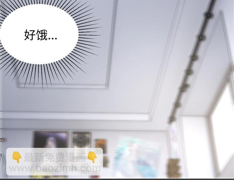 《我靠吃饭拯救地球》第30话 蛋孵化了？ 第5页