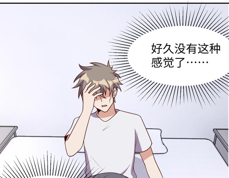 《我靠吃饭拯救地球》第30话 蛋孵化了？ 第6页
